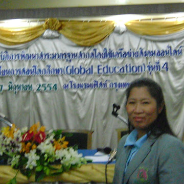 Profile photo of อุบลรัตน์ ดาววิชัย