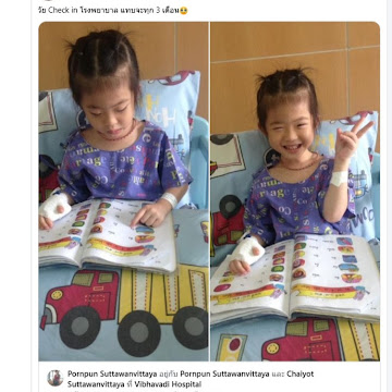 Profile photo of ปุญญิศา ศุทธวรรณวิทยา