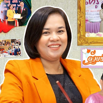 Profile photo of อารีรัตน์ ธานี