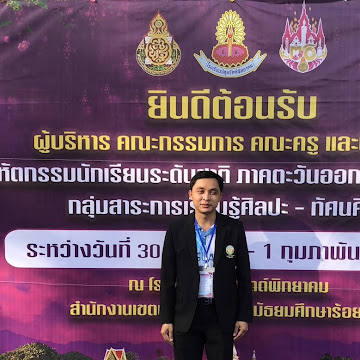 Profile photo of พลภัทร ษรเสวี