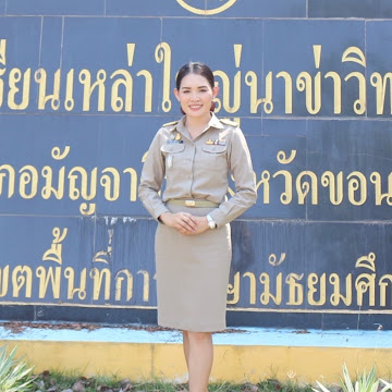Profile photo of ฐิตารีย์ วรรธนะคุณาสิน