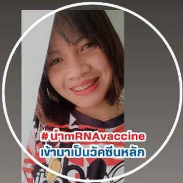 Profile photo of จารุวรรณ บุญโชติ