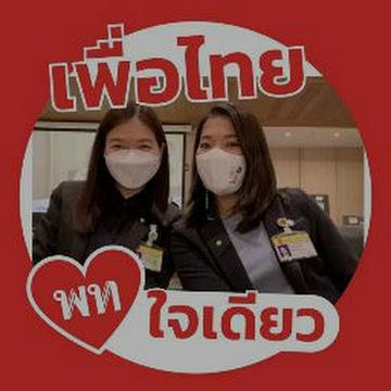 Profile photo of จีรนันท์ รอดเรือง